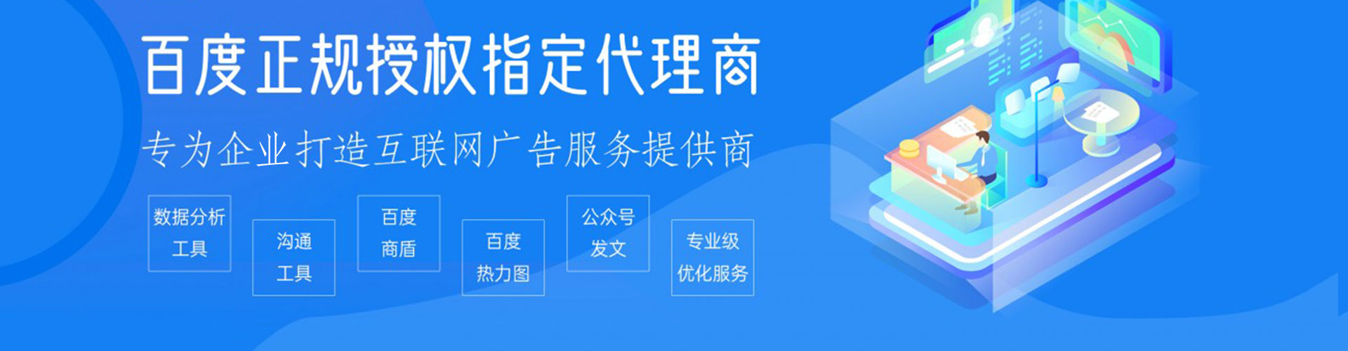 南谯百度广告推广